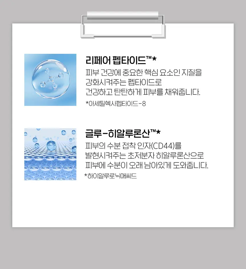 [초경량쿨링] 차앤박(CNP) 애프터레이 쿨링 선퀴드 50ml 상세페이지 3